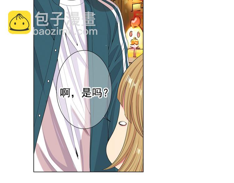 名花無草——《名花有草》續篇 - 第11話 早戀(3/4) - 8