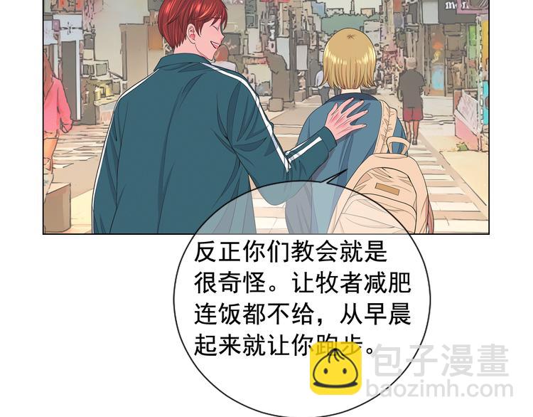 名花無草——《名花有草》續篇 - 第11話 早戀(3/4) - 2