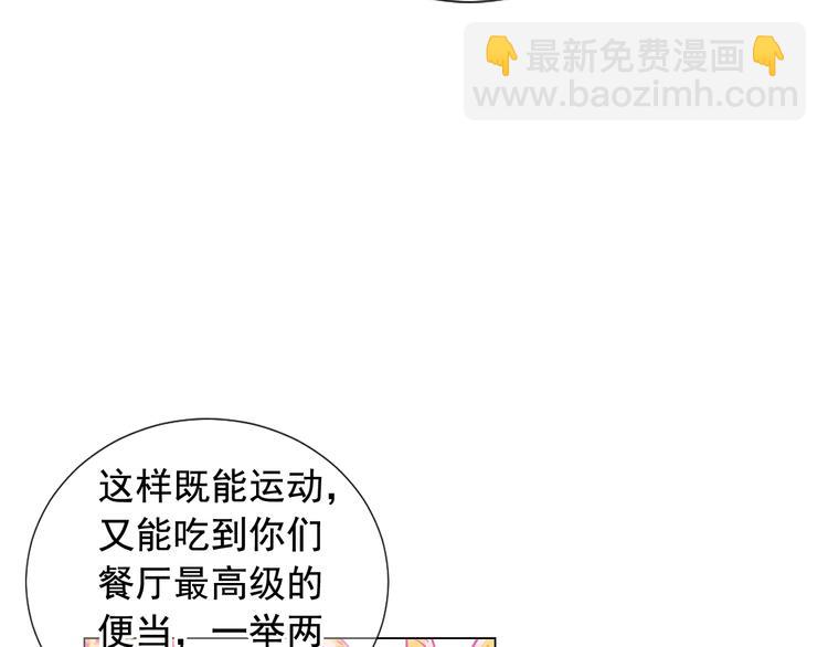 名花無草——《名花有草》續篇 - 第11話 早戀(3/4) - 3