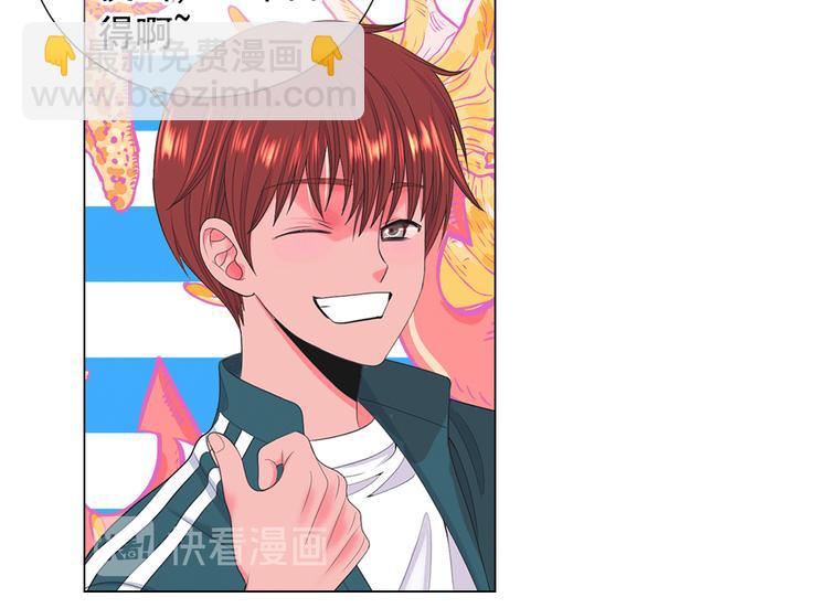 名花無草——《名花有草》續篇 - 第11話 早戀(3/4) - 4