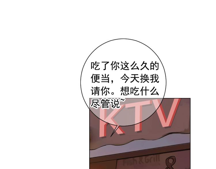 名花無草——《名花有草》續篇 - 第11話 早戀(3/4) - 6