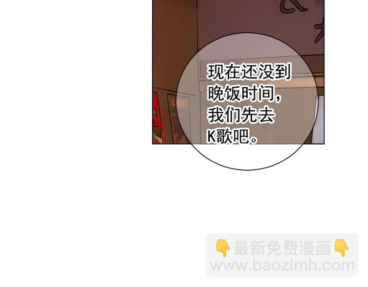 名花無草——《名花有草》續篇 - 第11話 早戀(3/4) - 7