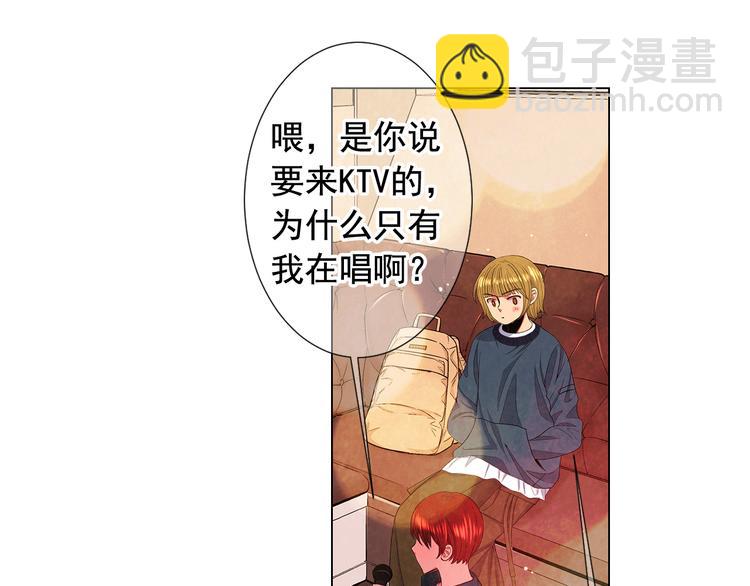 名花無草——《名花有草》續篇 - 第11話 早戀(3/4) - 3