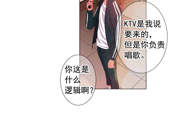 名花無草——《名花有草》續篇 - 第11話 早戀(3/4) - 4