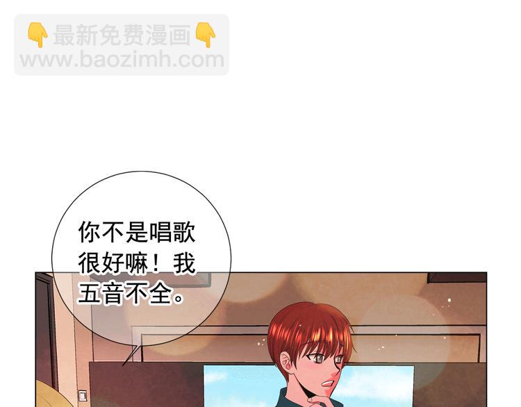 名花無草——《名花有草》續篇 - 第11話 早戀(3/4) - 5