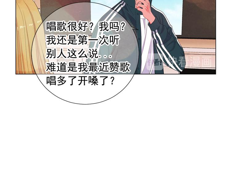 名花無草——《名花有草》續篇 - 第11話 早戀(3/4) - 6