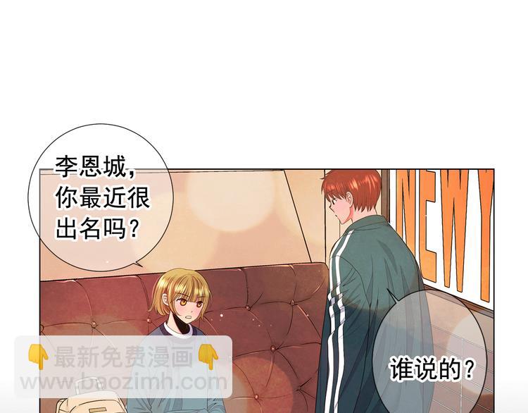 名花無草——《名花有草》續篇 - 第11話 早戀(3/4) - 7