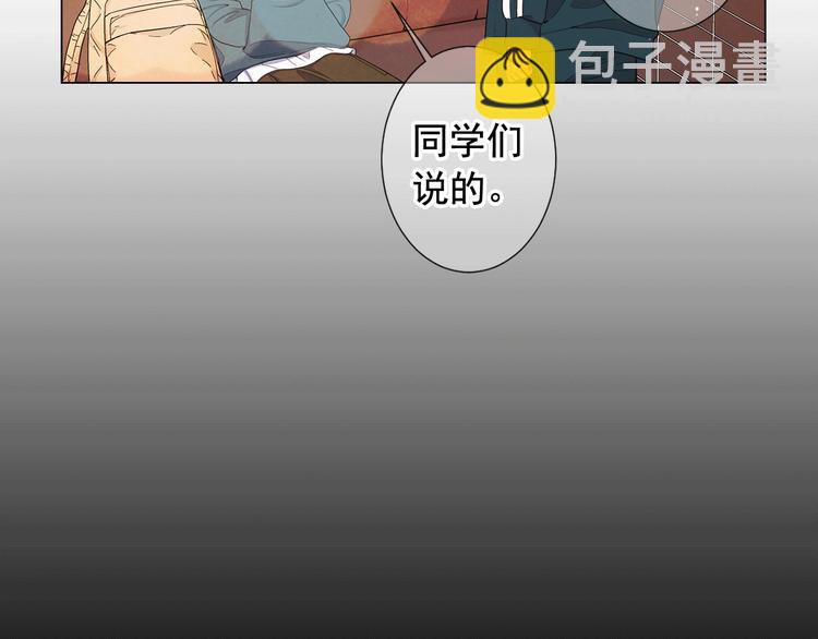 名花無草——《名花有草》續篇 - 第11話 早戀(3/4) - 8