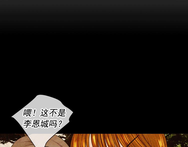 名花無草——《名花有草》續篇 - 第11話 早戀(3/4) - 1