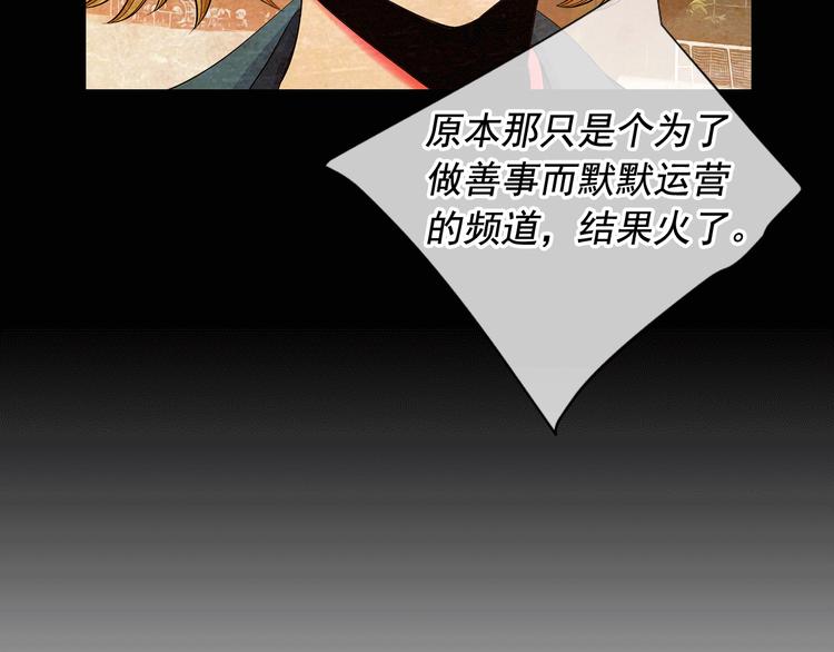 名花無草——《名花有草》續篇 - 第11話 早戀(3/4) - 5