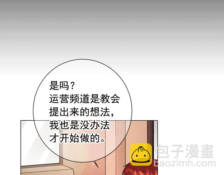 名花無草——《名花有草》續篇 - 第11話 早戀(3/4) - 6