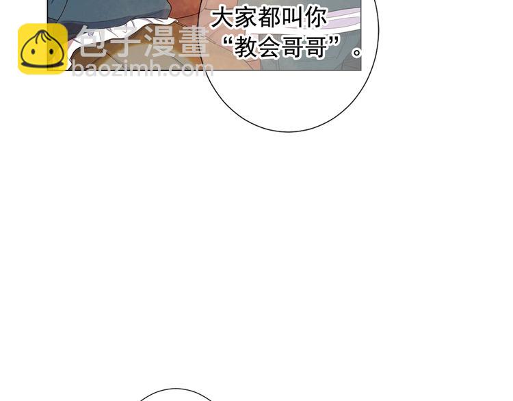 名花無草——《名花有草》續篇 - 第11話 早戀(3/4) - 8