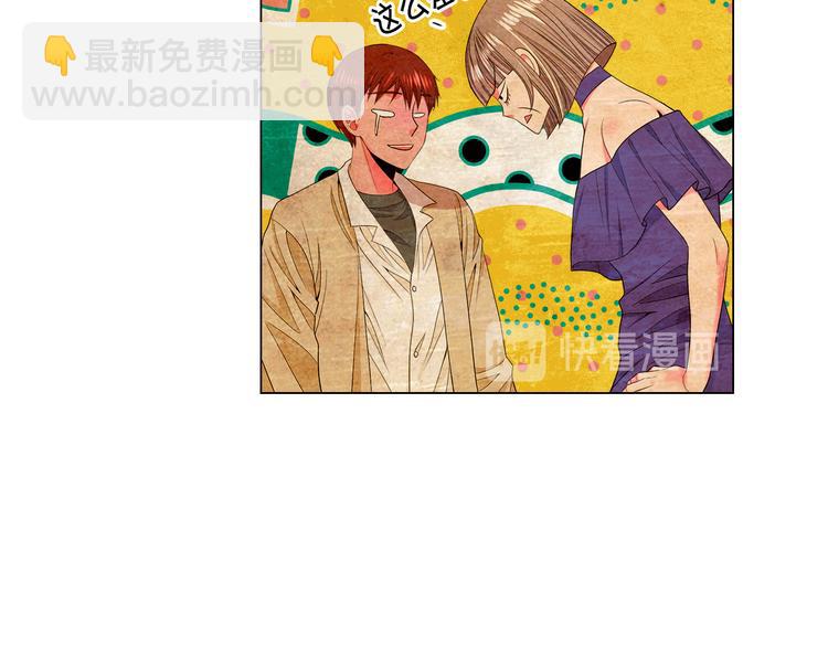 名花無草——《名花有草》續篇 - 第11話 早戀(3/4) - 2