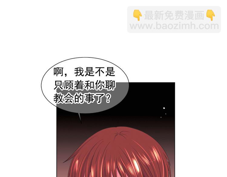 名花無草——《名花有草》續篇 - 第11話 早戀(3/4) - 3