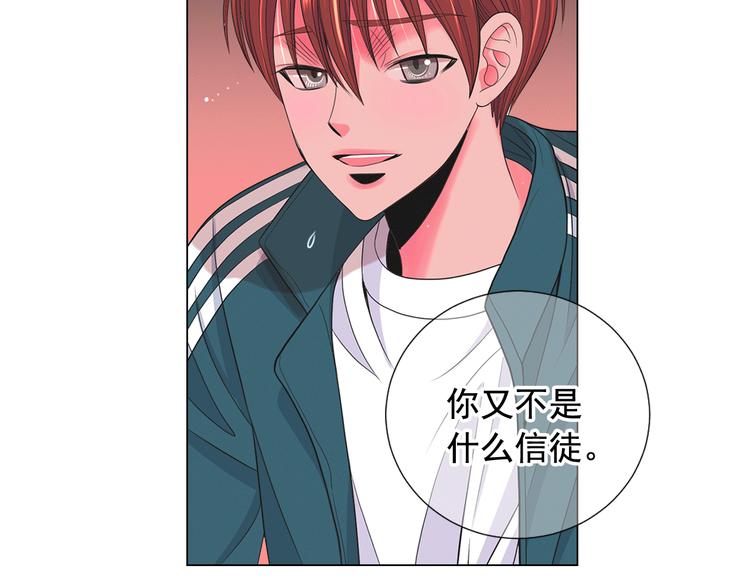 名花無草——《名花有草》續篇 - 第11話 早戀(3/4) - 4