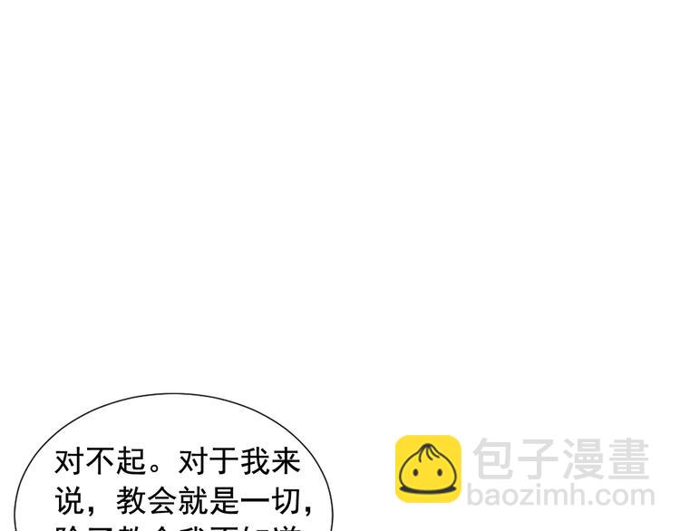 名花無草——《名花有草》續篇 - 第11話 早戀(3/4) - 5