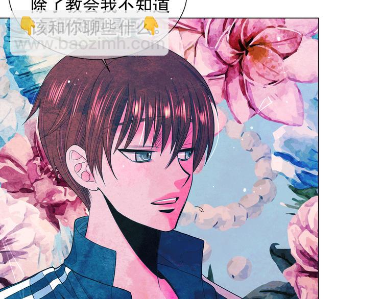 名花無草——《名花有草》續篇 - 第11話 早戀(3/4) - 6