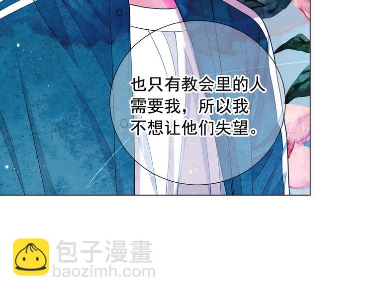 名花無草——《名花有草》續篇 - 第11話 早戀(3/4) - 7