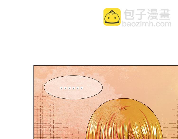 名花無草——《名花有草》續篇 - 第11話 早戀(3/4) - 8