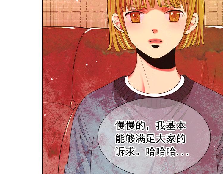 名花無草——《名花有草》續篇 - 第11話 早戀(3/4) - 1