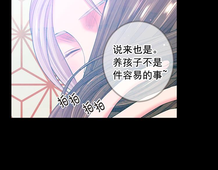 名花無草——《名花有草》續篇 - 第11話 早戀(1/4) - 6