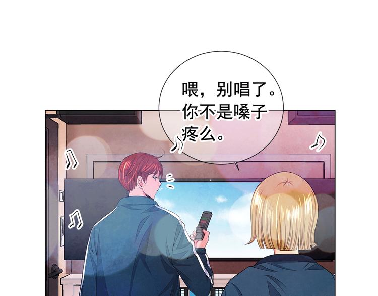 名花無草——《名花有草》續篇 - 第11話 早戀(3/4) - 4