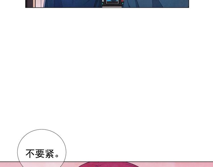 名花無草——《名花有草》續篇 - 第11話 早戀(3/4) - 5