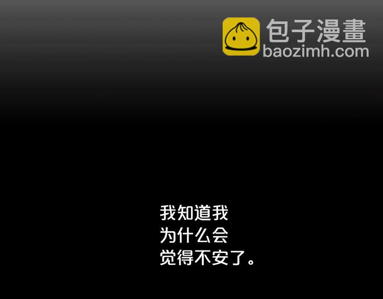 名花無草——《名花有草》續篇 - 第11話 早戀(4/4) - 4