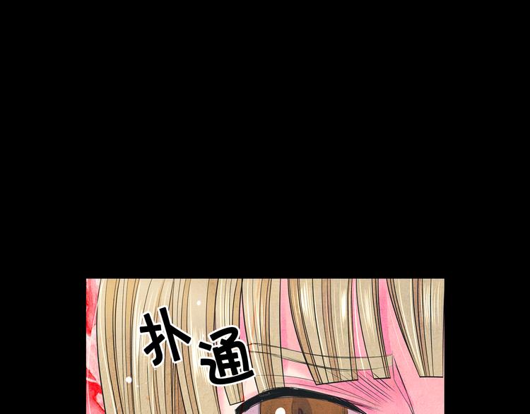 名花無草——《名花有草》續篇 - 第11話 早戀(4/4) - 3