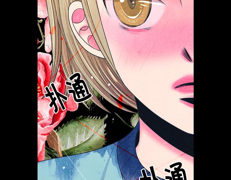 名花無草——《名花有草》續篇 - 第11話 早戀(4/4) - 4