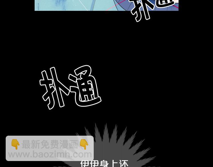 名花無草——《名花有草》續篇 - 第11話 早戀(4/4) - 1