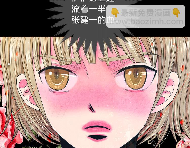 名花無草——《名花有草》續篇 - 第11話 早戀(4/4) - 2