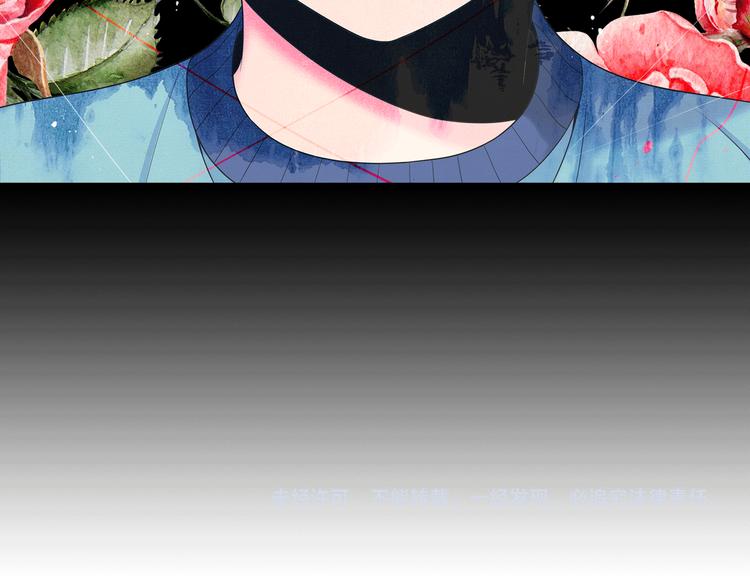 名花無草——《名花有草》續篇 - 第11話 早戀(4/4) - 3