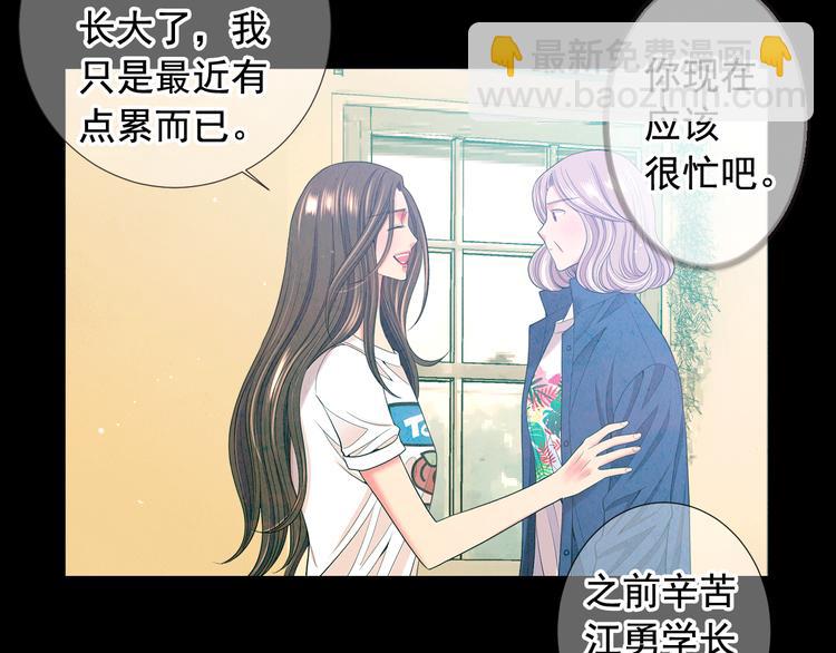 名花無草——《名花有草》續篇 - 第11話 早戀(1/4) - 1