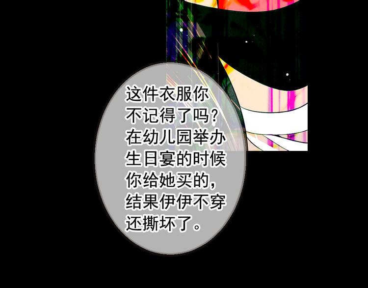名花無草——《名花有草》續篇 - 第11話 早戀(1/4) - 6