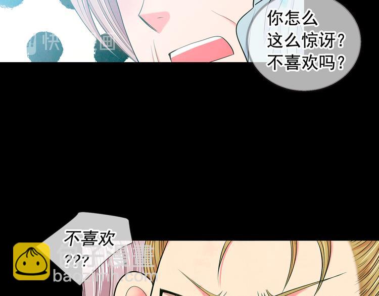 名花無草——《名花有草》續篇 - 第11話 早戀(1/4) - 8