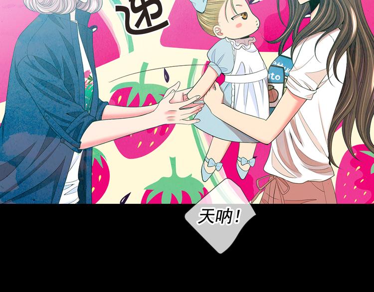 名花無草——《名花有草》續篇 - 第11話 早戀(1/4) - 5