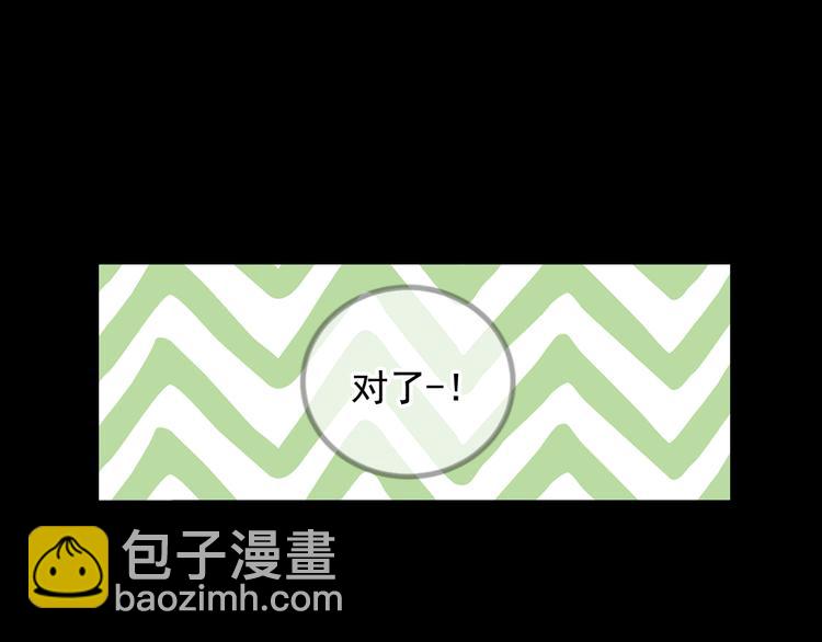 名花無草——《名花有草》續篇 - 第11話 早戀(1/4) - 6