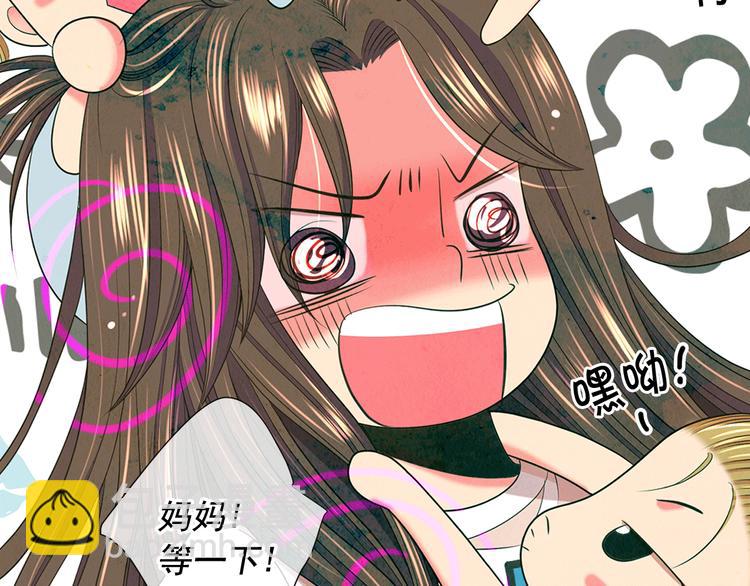 名花無草——《名花有草》續篇 - 第11話 早戀(1/4) - 3