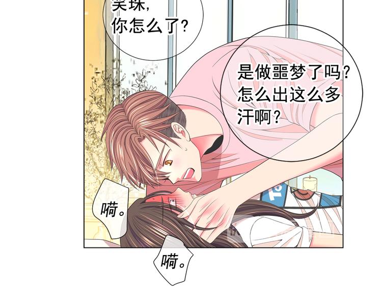 名花無草——《名花有草》續篇 - 第11話 早戀(2/4) - 6