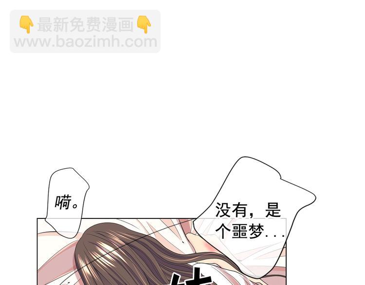 名花無草——《名花有草》續篇 - 第11話 早戀(2/4) - 7