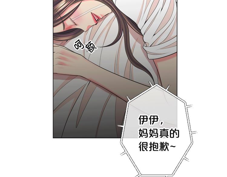 名花無草——《名花有草》續篇 - 第11話 早戀(2/4) - 2