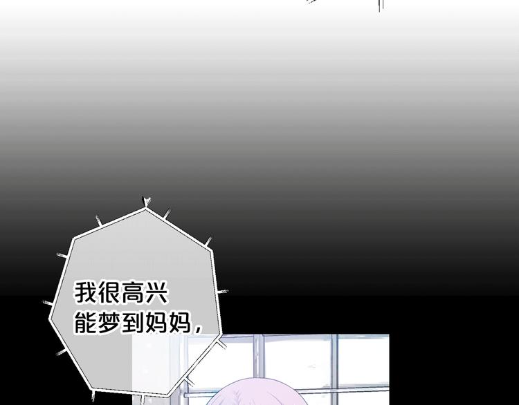 名花無草——《名花有草》續篇 - 第11話 早戀(2/4) - 3