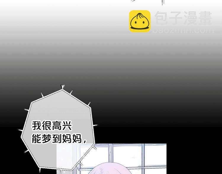 名花無草——《名花有草》續篇 - 第11話 早戀(2/4) - 3