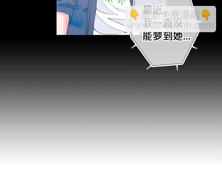 名花無草——《名花有草》續篇 - 第11話 早戀(2/4) - 5