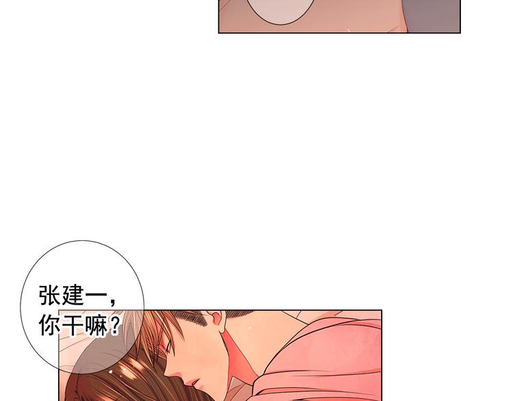 名花無草——《名花有草》續篇 - 第11話 早戀(2/4) - 8