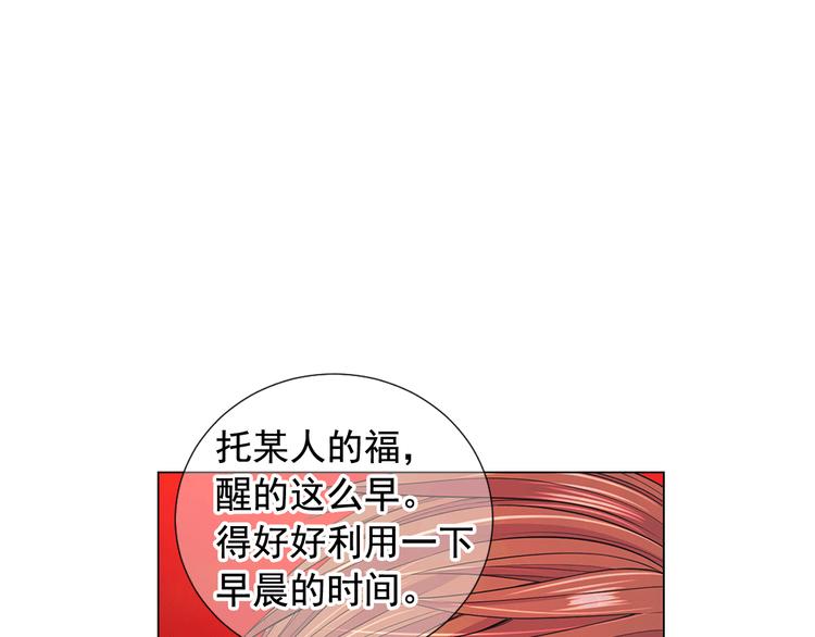 名花無草——《名花有草》續篇 - 第11話 早戀(2/4) - 2