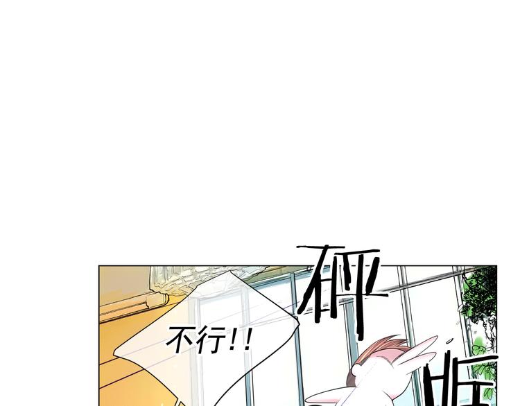 名花無草——《名花有草》續篇 - 第11話 早戀(2/4) - 8