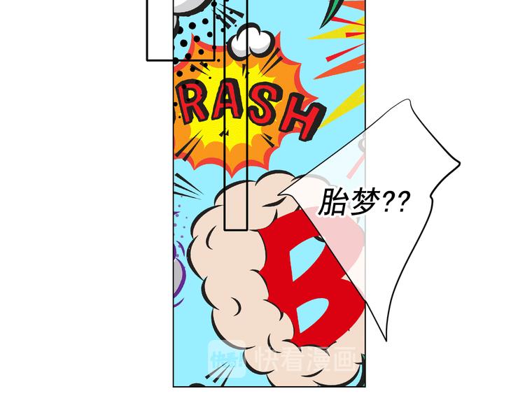 名花無草——《名花有草》續篇 - 第11話 早戀(2/4) - 4