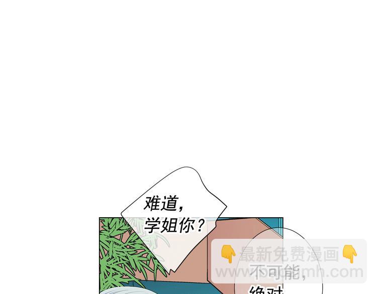 名花無草——《名花有草》續篇 - 第11話 早戀(2/4) - 5